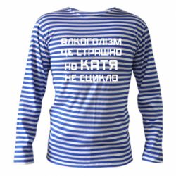 Тільняшки з довгим рукавом