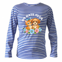 Тільняшки з довгим рукавом