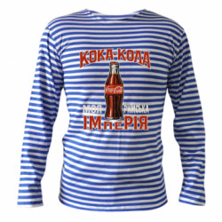 Тельняшки с длинным рукавом