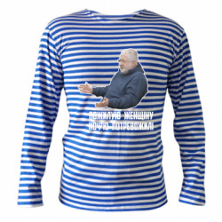 Тільняшки з довгим рукавом