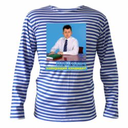 Тільняшки з довгим рукавом