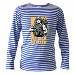 Тільняшки з довгим рукавом