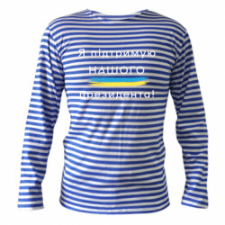 Тельняшки с длинным рукавом