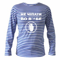 Тільняшки з довгим рукавом