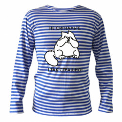 Тельняшки с длинным рукавом