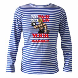 Тельняшки с длинным рукавом