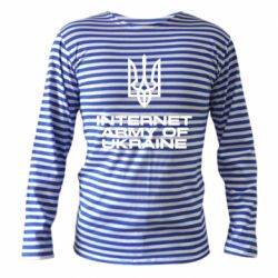 Тельняшка с длинным рукавом Интернет армия Украины - FATLINE Тельняшка с длинным рукавом Интернет армия Украины