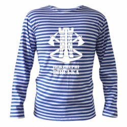 Тельняшки с длинным рукавом