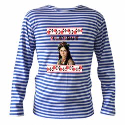 Тельняшки с длинным рукавом