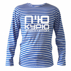 Тільняшки з довгим рукавом