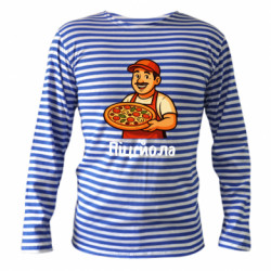 Тельняшки с длинным рукавом