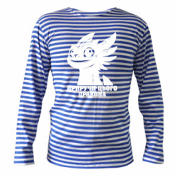 Тельняшки с длинным рукавом