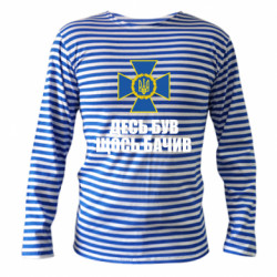 Тільняшки з довгим рукавом