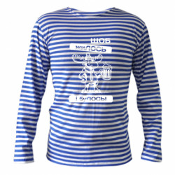 Тельняшка с длинным рукавом Щоб жиЛОСЬ - FATLINE Тельняшка с длинным рукавом Щоб жиЛОСЬ