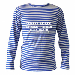 Тельняшки с длинным рукавом