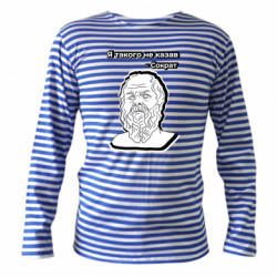 Тельняшки с длинным рукавом