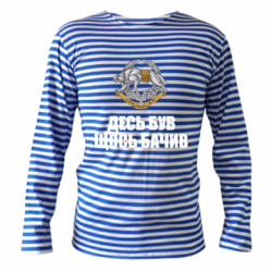 Тільняшки з довгим рукавом