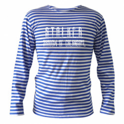 Тельняшки с длинным рукавом