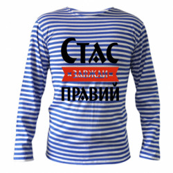 Тельняшки с длинным рукавом