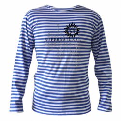 Тільняшки з довгим рукавом