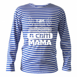 Тельняшки с длинным рукавом