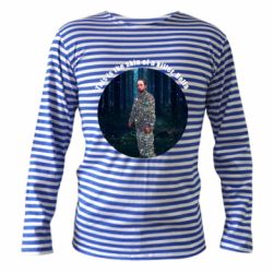 Тільняшки з довгим рукавом