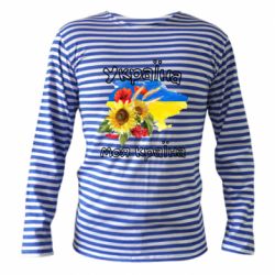 Тельняшки с длинным рукавом