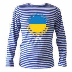 Тільняшки з довгим рукавом