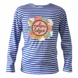 Тельняшки с длинным рукавом