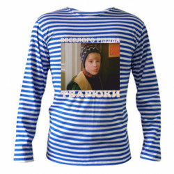 Тельняшки с длинным рукавом