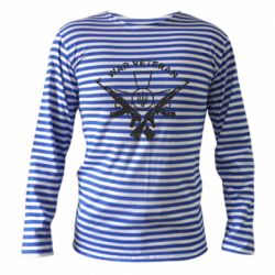 Тільняшки з довгим рукавом