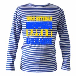 Тільняшки з довгим рукавом