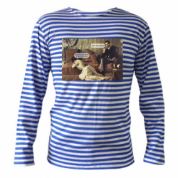 Тельняшки с длинным рукавом