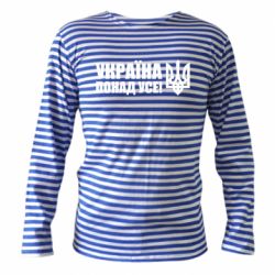 Тельняшки с длинным рукавом