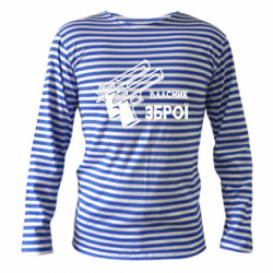 Тельняшки с длинным рукавом