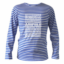 Тільняшки з довгим рукавом