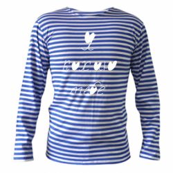 Тільняшки з довгим рукавом