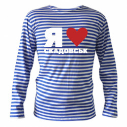 Тільняшки з довгим рукавом