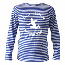 Тільняшки з довгим рукавом