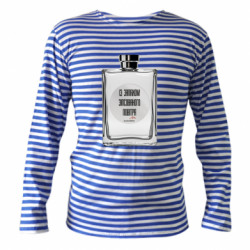 Тельняшки с длинным рукавом