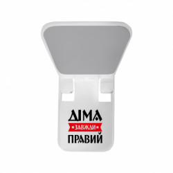 Тримач для телефону Buddy Діма завжди правий - FATLINE Тримач для телефону Buddy Діма завжди правий