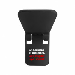 Тримач для телефону Buddy Я звичайно не досконалість, но шедевр ще той! - FATLINE Тримач для телефону Buddy Я звичайно не досконалість, но шедевр ще той!