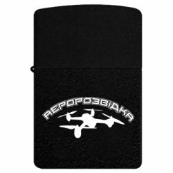 USB-запальничка імпульсна Аеророзвідка - FATLINE USB-запальничка імпульсна Аеророзвідка