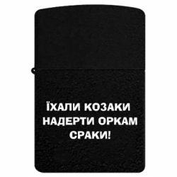 USB-зажигалки импульсные