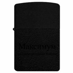 USB-запальничка імпульсна Максимум - дуже розумний Максим - FATLINE USB-запальничка імпульсна Максимум - дуже розумний Максим