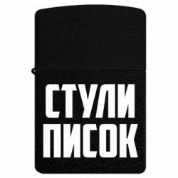 USB-зажигалки импульсные