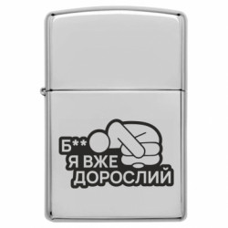 Запальнички бензинові - FATLINE