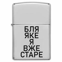 Зажигалки бензиновые - FATLINE