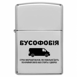 Зажигалки бензиновые - FATLINE