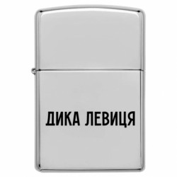 Зажигалки бензиновые - FATLINE